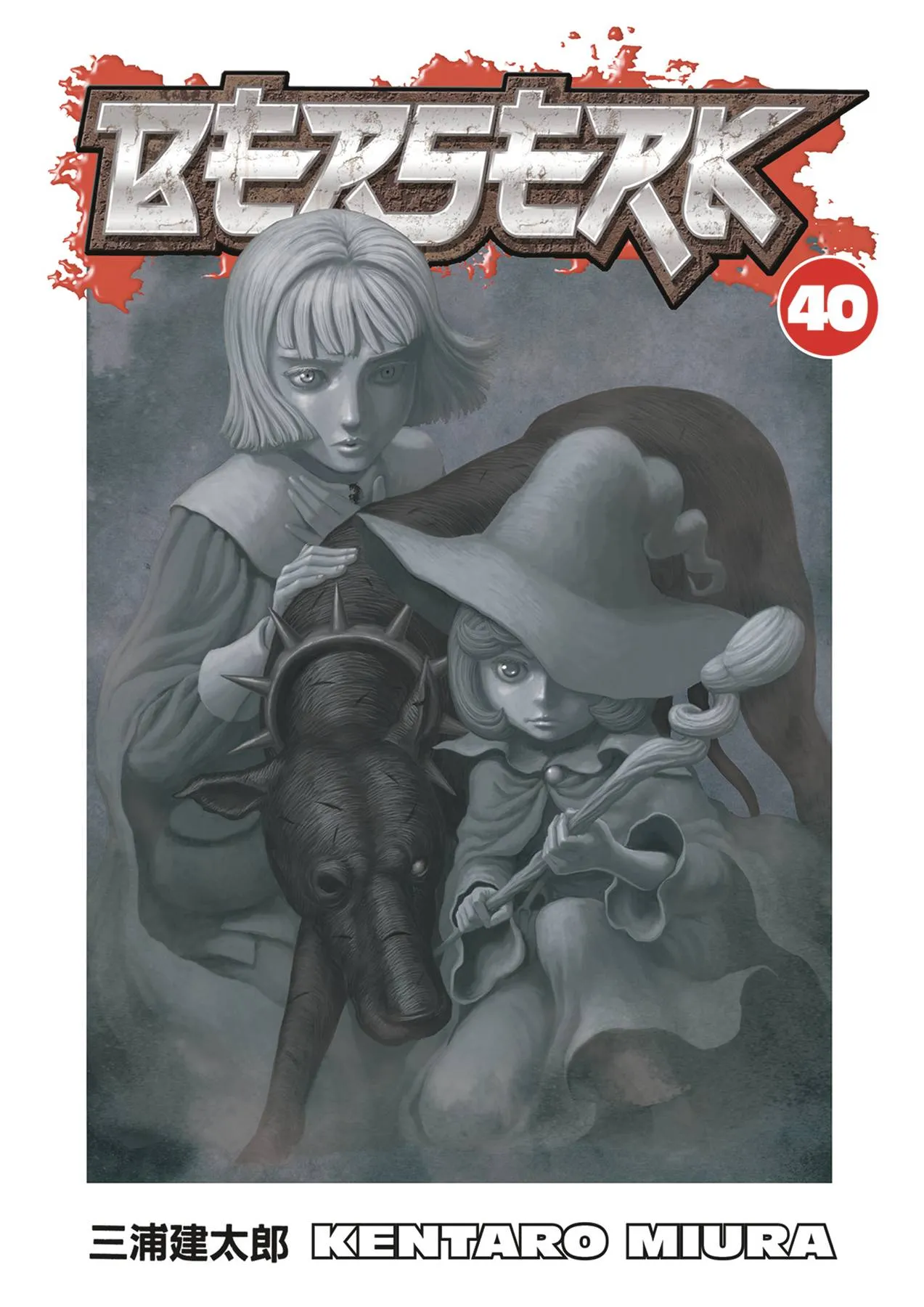 Berserk (Paperback) Vol. 40