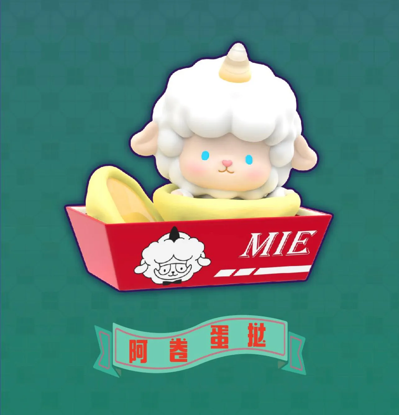 Gyun MIE KEE DIM SUM Blind Box Series