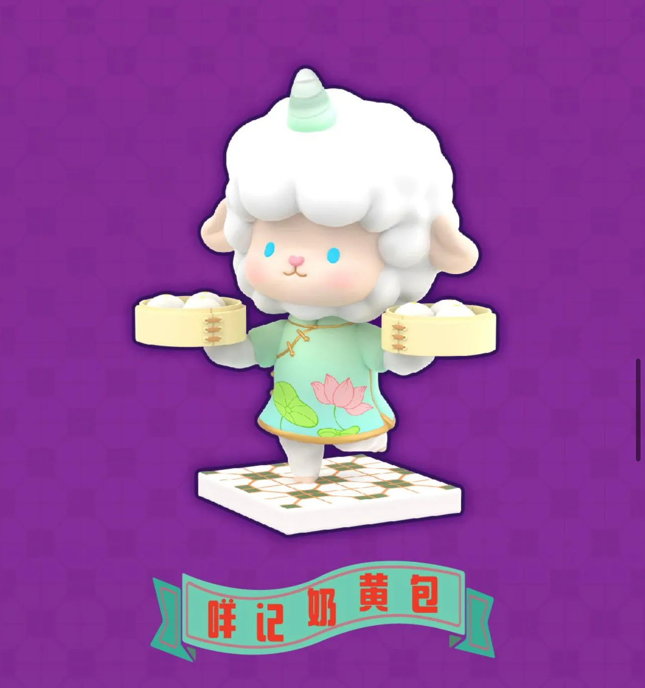 Gyun MIE KEE DIM SUM Blind Box Series